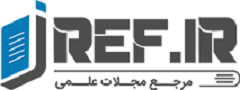 مرجع مجلات علمی