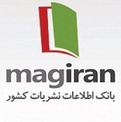«بانک اطلاعات نشریات کشور» مگیران