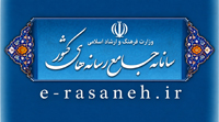 سامانه جامع رسانه های کشور
